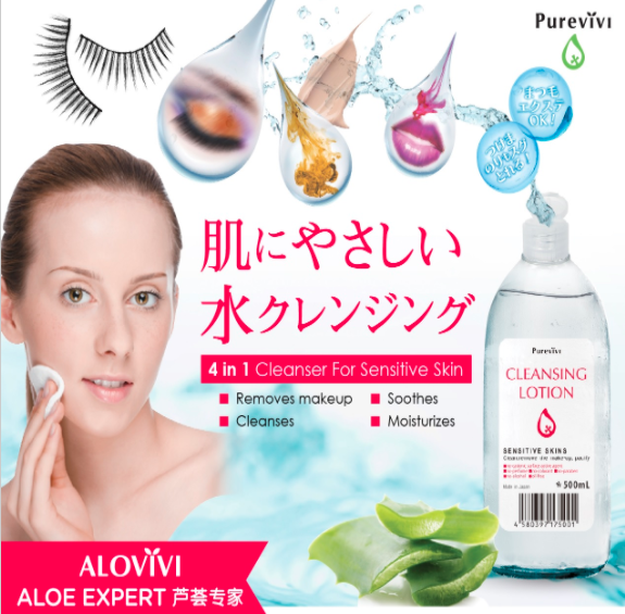 ALOVIVI Purevivi 皇后清洁卸妆水.