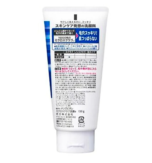 日本花王Biore男士碧柔磨砂洗面乳.