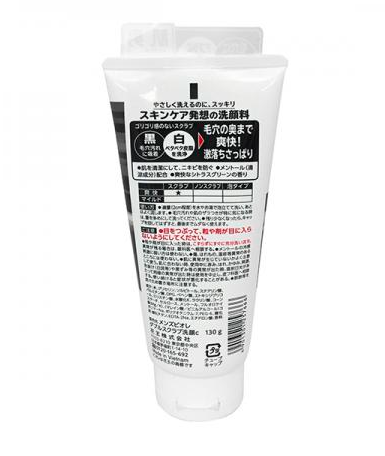 日本花王Biore男士双层黑白磨砂去黑头洗面奶.