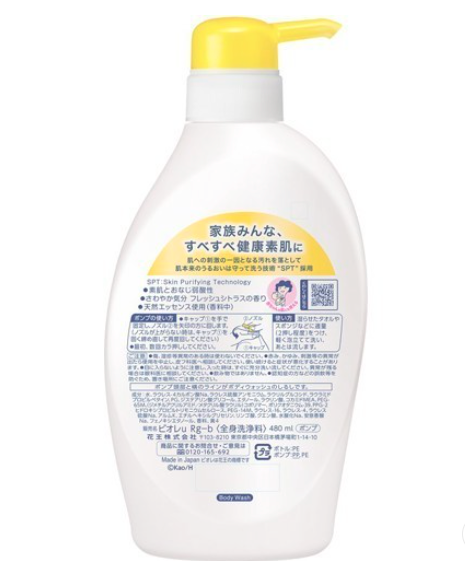 日本花王Biore柑橘沐浴露.