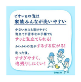 日本花王Biore柑橘沐浴露.