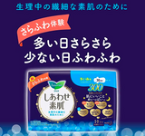 日本花王Laurier/乐而雅30cm纯棉卫生棉.