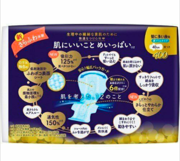 日本花王Laurie/乐而雅夜用40cm纯棉卫生棉.