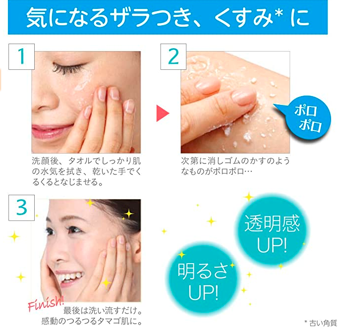 日本ROSETTE诗留美屋去角质凝胶.