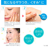 日本ROSETTE诗留美屋去角质凝胶.