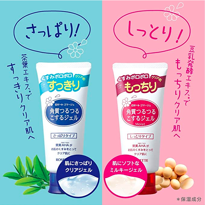 日本ROSETTE诗留美屋去角质凝胶.