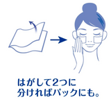 日本UNICHARM1/2化妆棉.