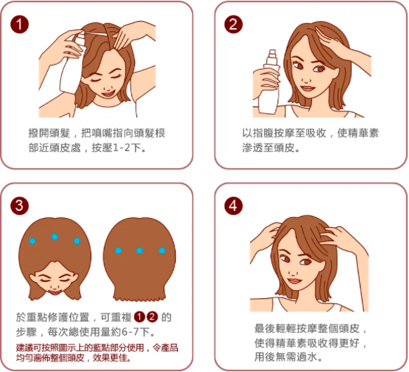 日本曼秀雷敦乐敦50惠头部育毛精华素.