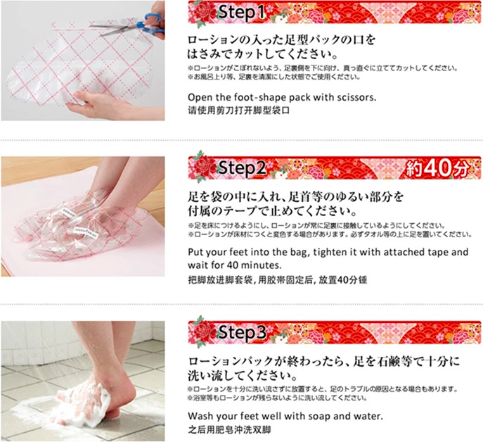 日本MYM马油去角质脚膜.