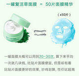 Japan BbLABORATORIES Resurrection Grass Moisturizing Mask