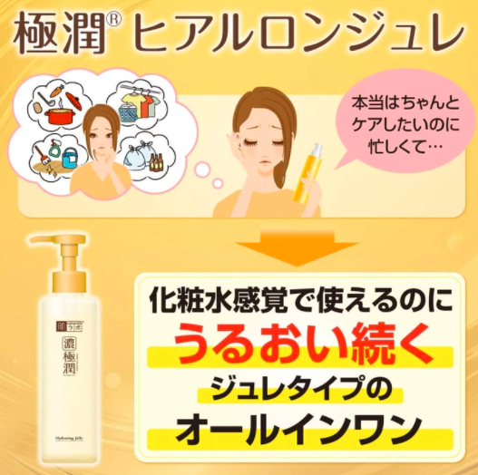 Japan ROHTO HADA LABO Moisturizing Concentrated Lotion 