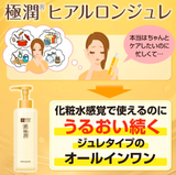 Japan ROHTO HADA LABO Moisturizing Concentrated Lotion 
