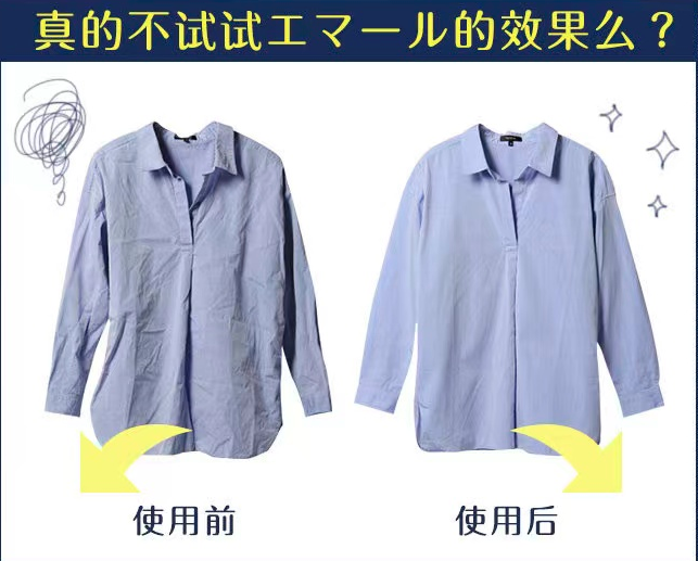 日本Kao花王Emal花香味去皱防起球洗衣液
