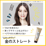 日本Diane extra straight 发膜-50g