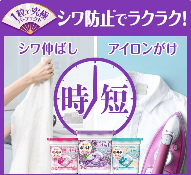 Japan P&amp;G Ariel 4D Laundry Ball (Lavender Flavor)-11pcs 