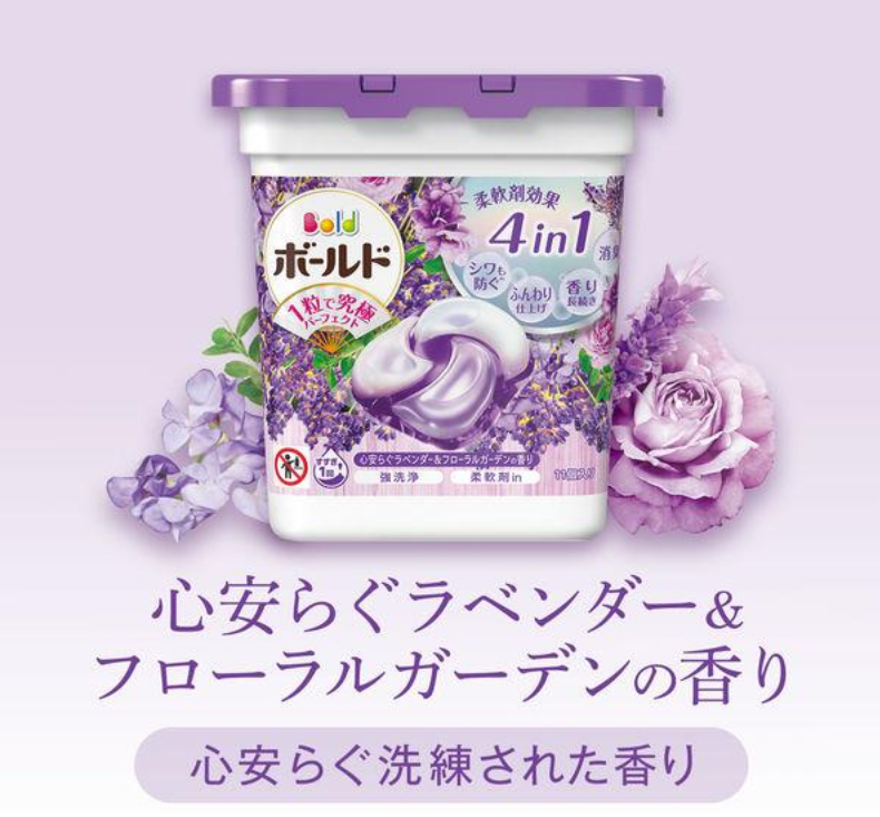 Japan P&amp;G Ariel 4D Laundry Ball (Lavender Flavor)-11pcs 