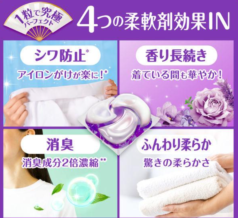 Japan P&amp;G Ariel 4D Laundry Ball (Lavender Flavor)-11pcs 