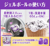 Japan P&amp;G Ariel 4D Laundry Ball (Lavender Flavor)-11pcs 
