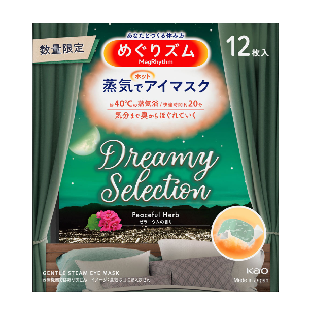 Japan KAO Limited Eye Mask - Geranium Fragrance 