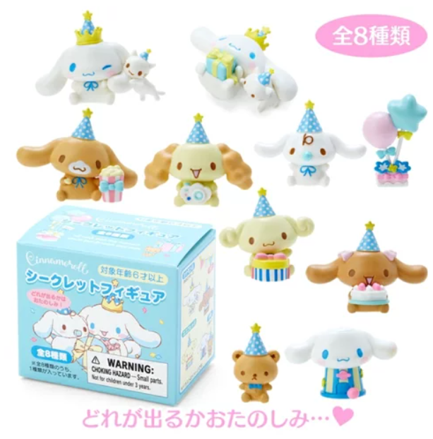 Japanese Sanrio Party Little Prince-Yugui Dog Blind Box