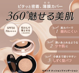 Japan's CEZANNE Cushion Foundation - 10 colors 
