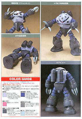 HIGH GRADE (HG) HGUC 1/144 MSM-07 Z'GOK