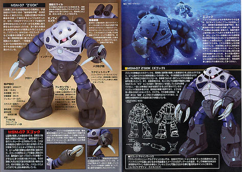 HIGH GRADE (HG) HGUC 1/144 MSM-07 Z'GOK