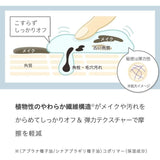 Japan BOTANIST Plant 2-in-1 Makeup Remover Facial Cleanser