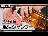 日本熊野油脂KUMANO马油洗发水600ml