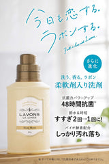 日本LAVONS 抗菌洗衣液加入柔顺剂-850G（多款可选）