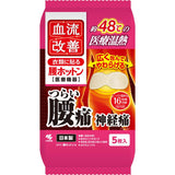 日本小林制药Kiribai Chemical 血流改善腰部/肩部暖宝宝-三款可选