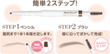 Japan SANA Newborn Powder Eyebrow Pencil EX Waterproof-Four Colors Available