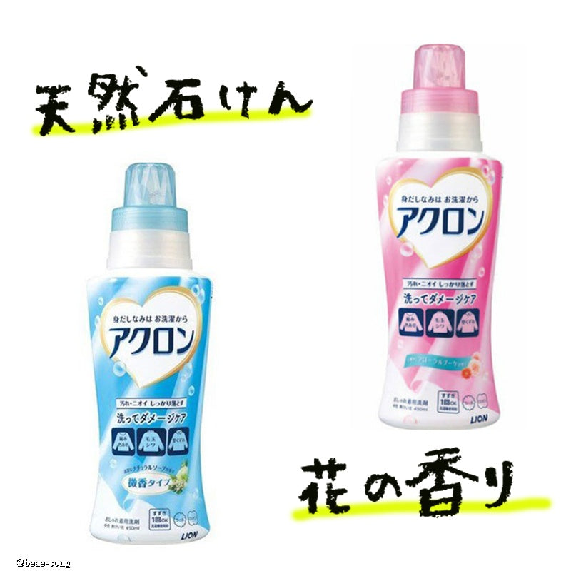 日本Lion狮王Acron防皱防静电洗衣液-香皂微香味-蓝色