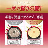 Shiseido Tsubaki Repair Shampoo-Gold
