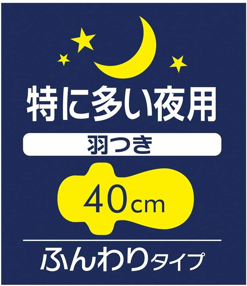 Japan UNICHARM Super Long Night Sanitary Napkin-40cm-8pcs 