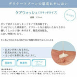 Japan Outclear private care lotion female antibacterial lotion private care lotion