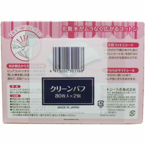 COTTON LABO Cotton Cotton-2BOXES-80pcs/each