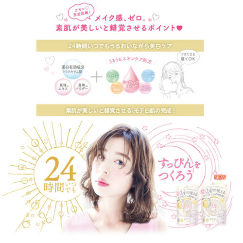 Japan SANA whitening 24 hours morning and evening skin care powder