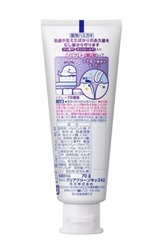 日本KAO 花王儿童清洁牙膏- 两款可选