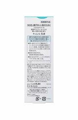 Japanese KAO curel highly moisturizing sensitive skin lotion