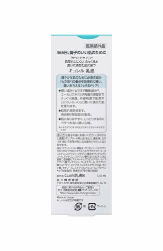 Japanese KAO curel highly moisturizing sensitive skin lotion