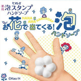 日本花王KAO碧柔花朵泡沫杀菌消毒洗手液-250ml
