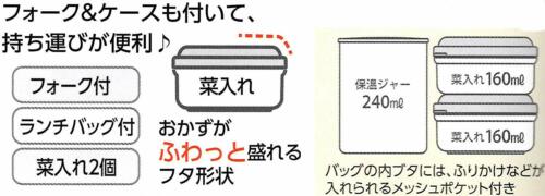 日本SKATER 午餐饭盒套装-多款选择