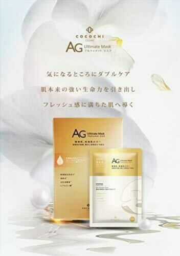 COCOCHI AG Anti-Sugar Mask-5pcs 