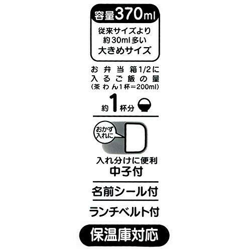 日本SKATER 幼儿保温饭盒-370ml（恐龙图案）