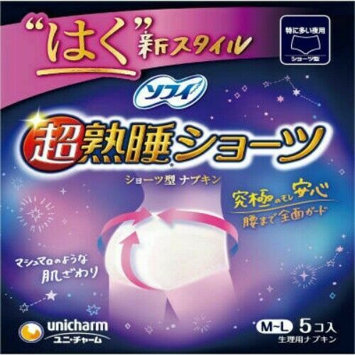 UNICHARM Underwear Sanitary Pad-5pcs 