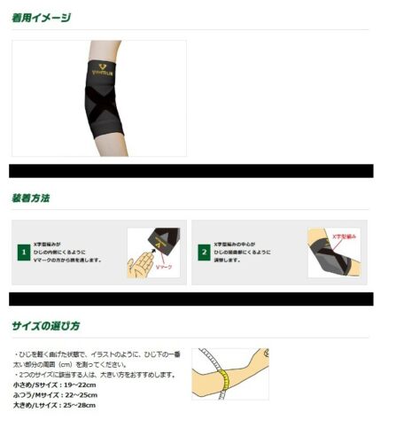 日本KOWA兴和万持力护手肘-L size