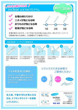 日本INCLEAR女性私处清洁液-10pcs