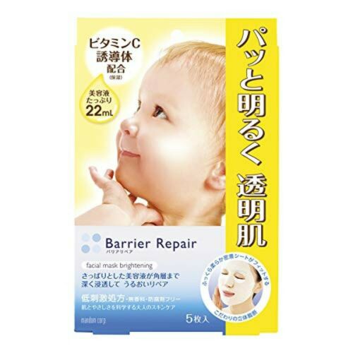 Japan MANDOM Mandan BB New Version Whitening VC Mask-5pcs