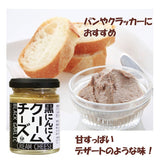 日本黑蒜芝士酱-100g